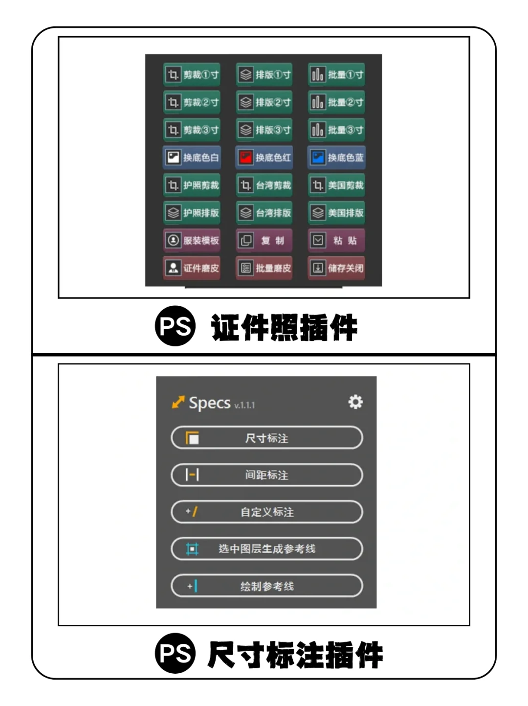 【设计分享】PS/Ai插件做设计真的太绝了！