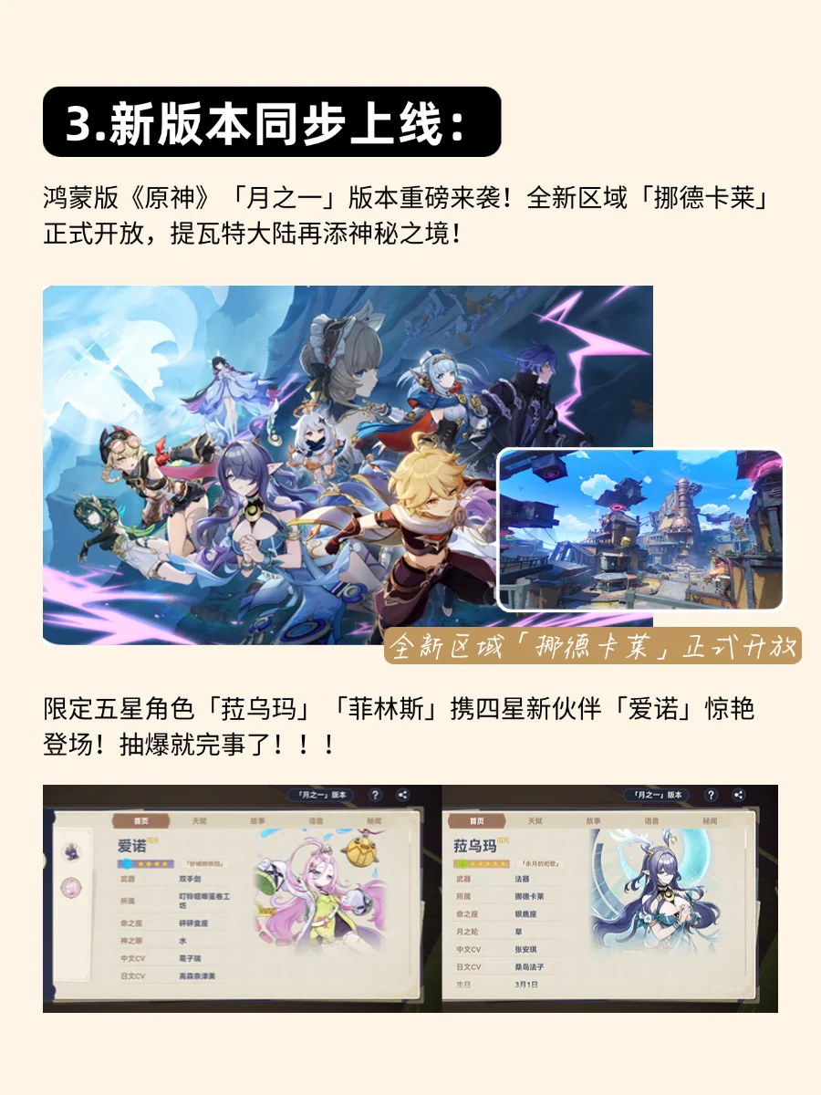 好耶!鸿蒙版《原神》终于上线了!速来尝鲜