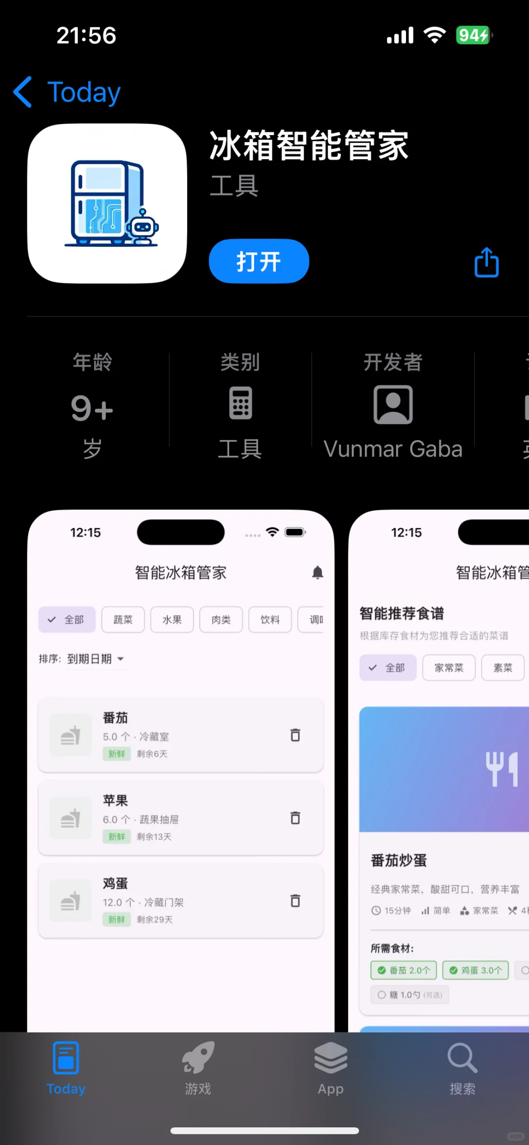 iOS苹果免费追剧软件！！！！