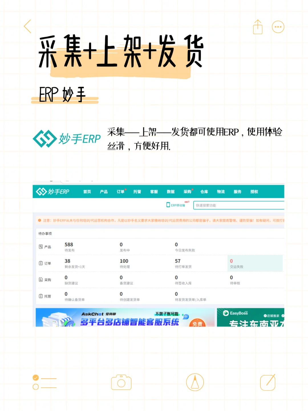 虾皮常用工具分享｜效率飙升的秘诀！