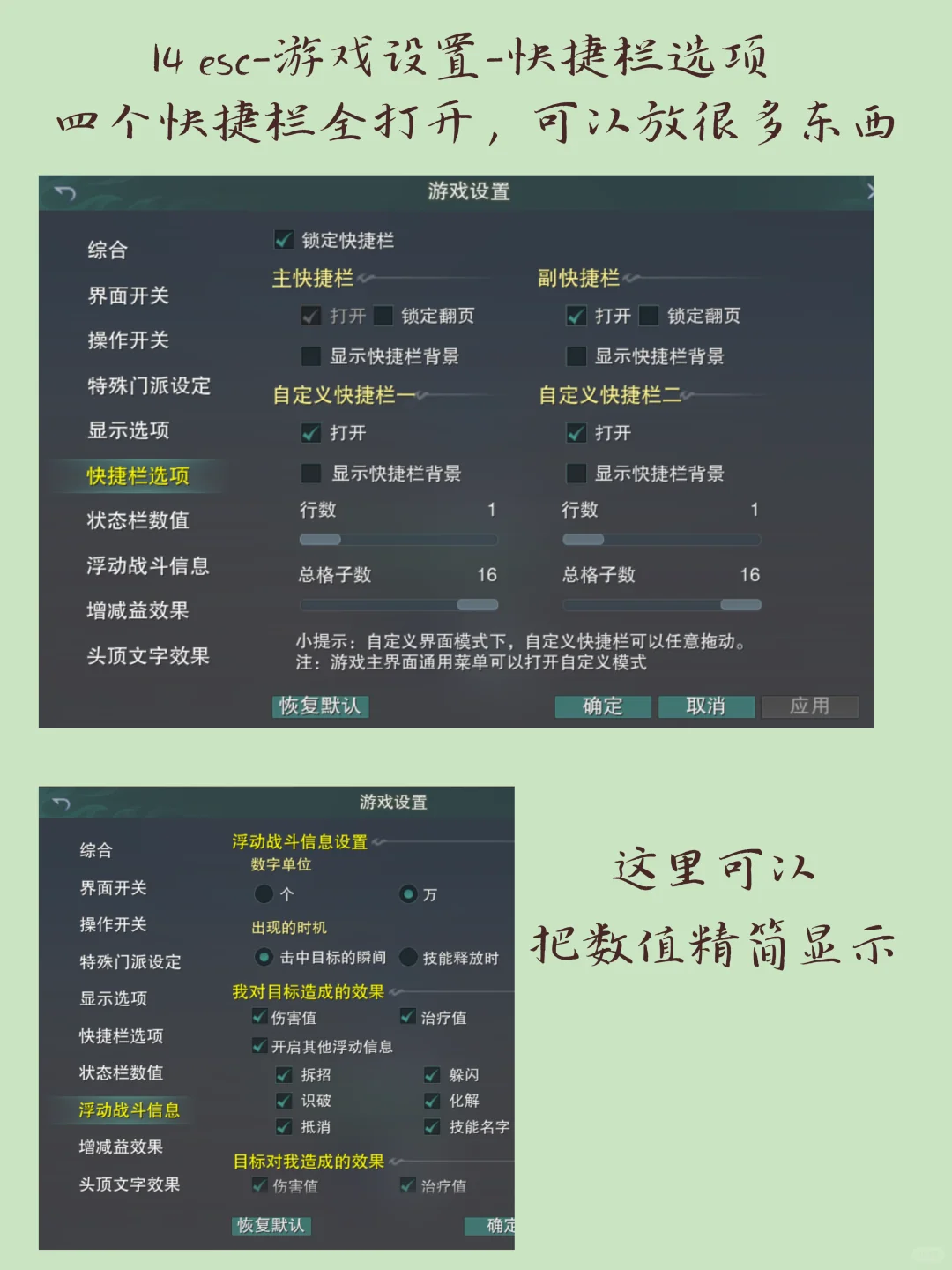 萌新向｜旗舰端插件设置