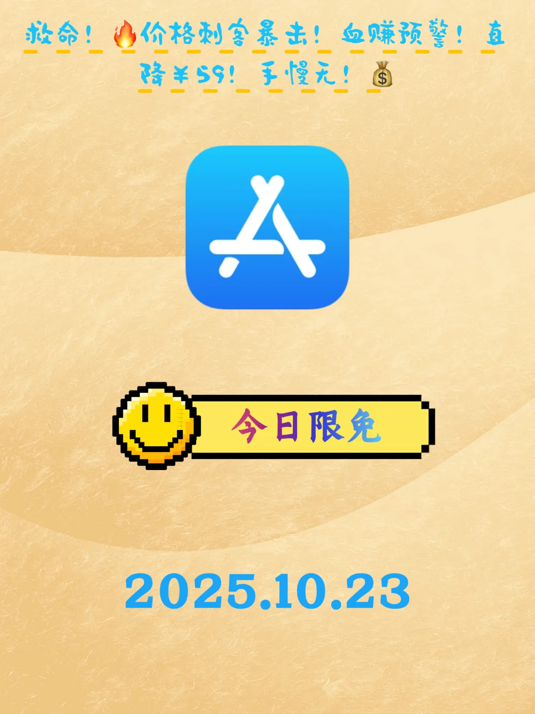 🥳iOS限免狂欢！5款宝藏App免费薅！