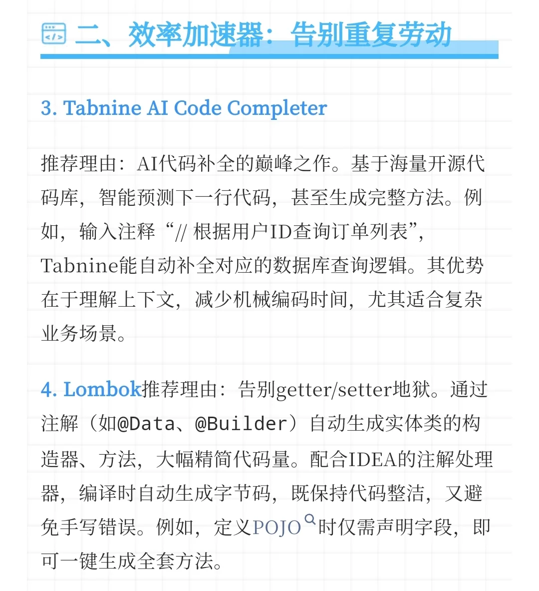 推荐10款我常用的IDEA插件