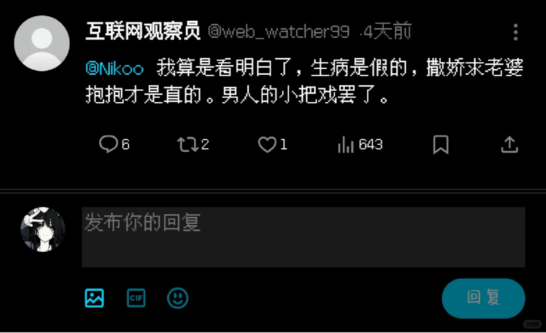 小手机推特功能