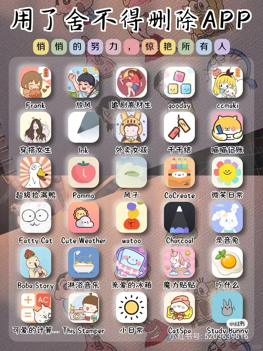 帮大家整理了一下女生专用APP