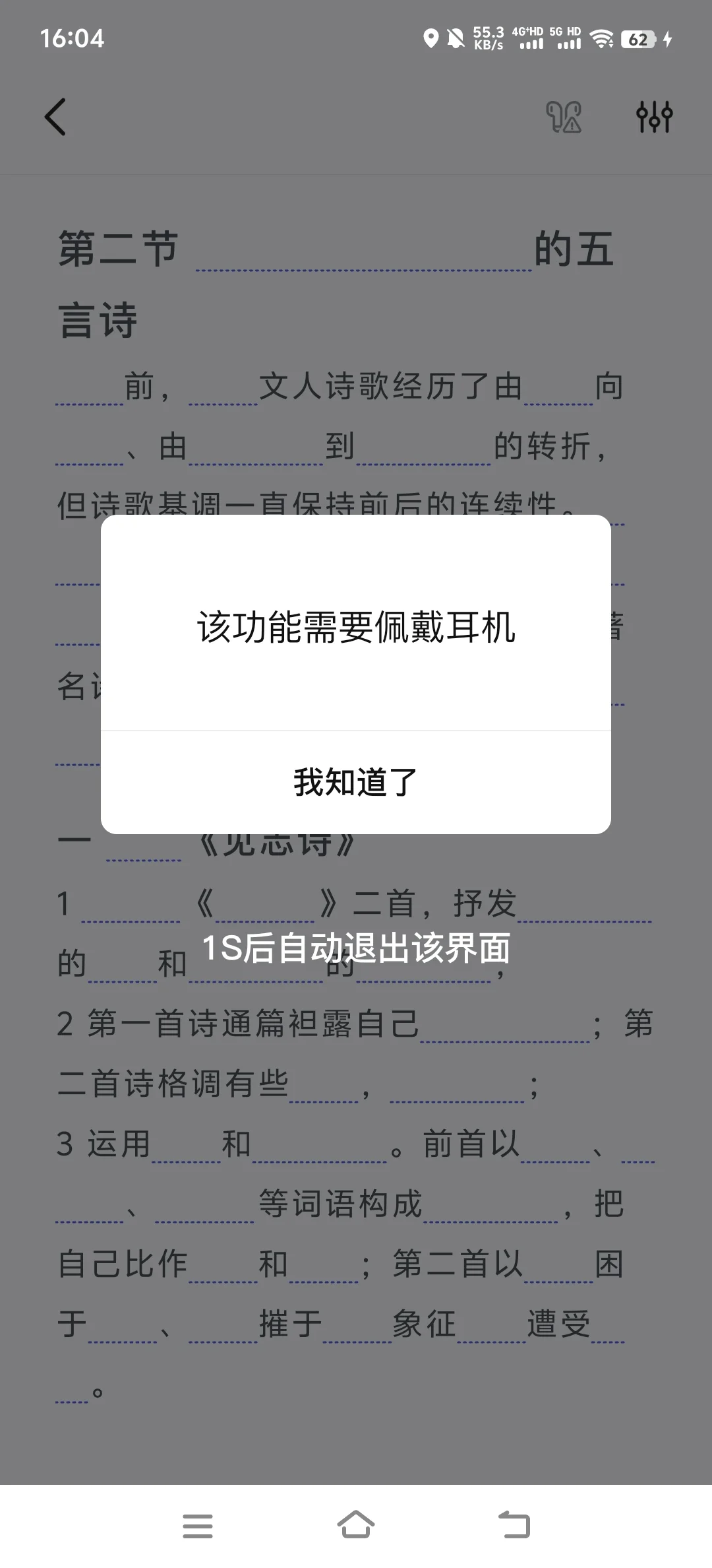 简直是背书的大功臣！之后续！ios上线！