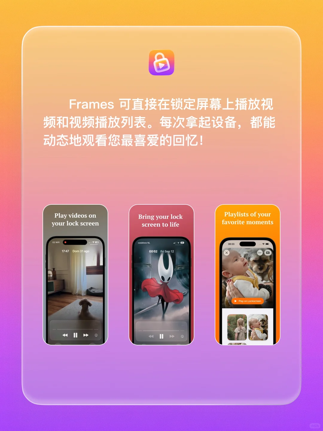 iOS 限免 - 锁屏视频壁纸