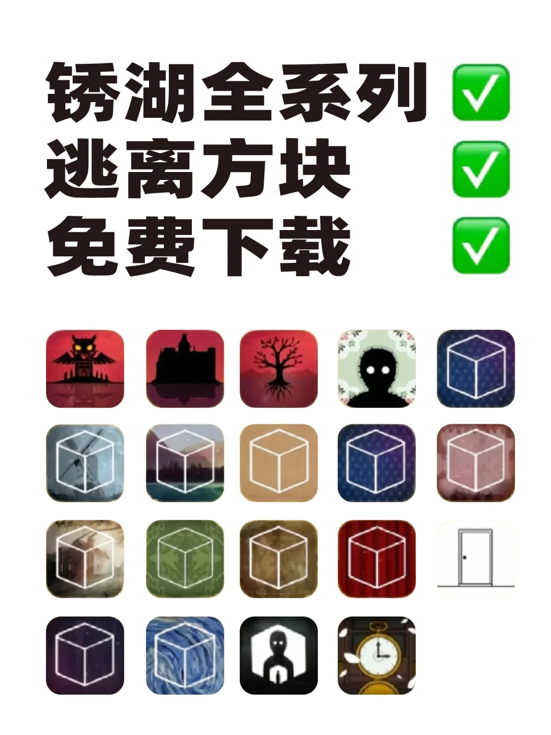 谁还没有锈湖全系列！！