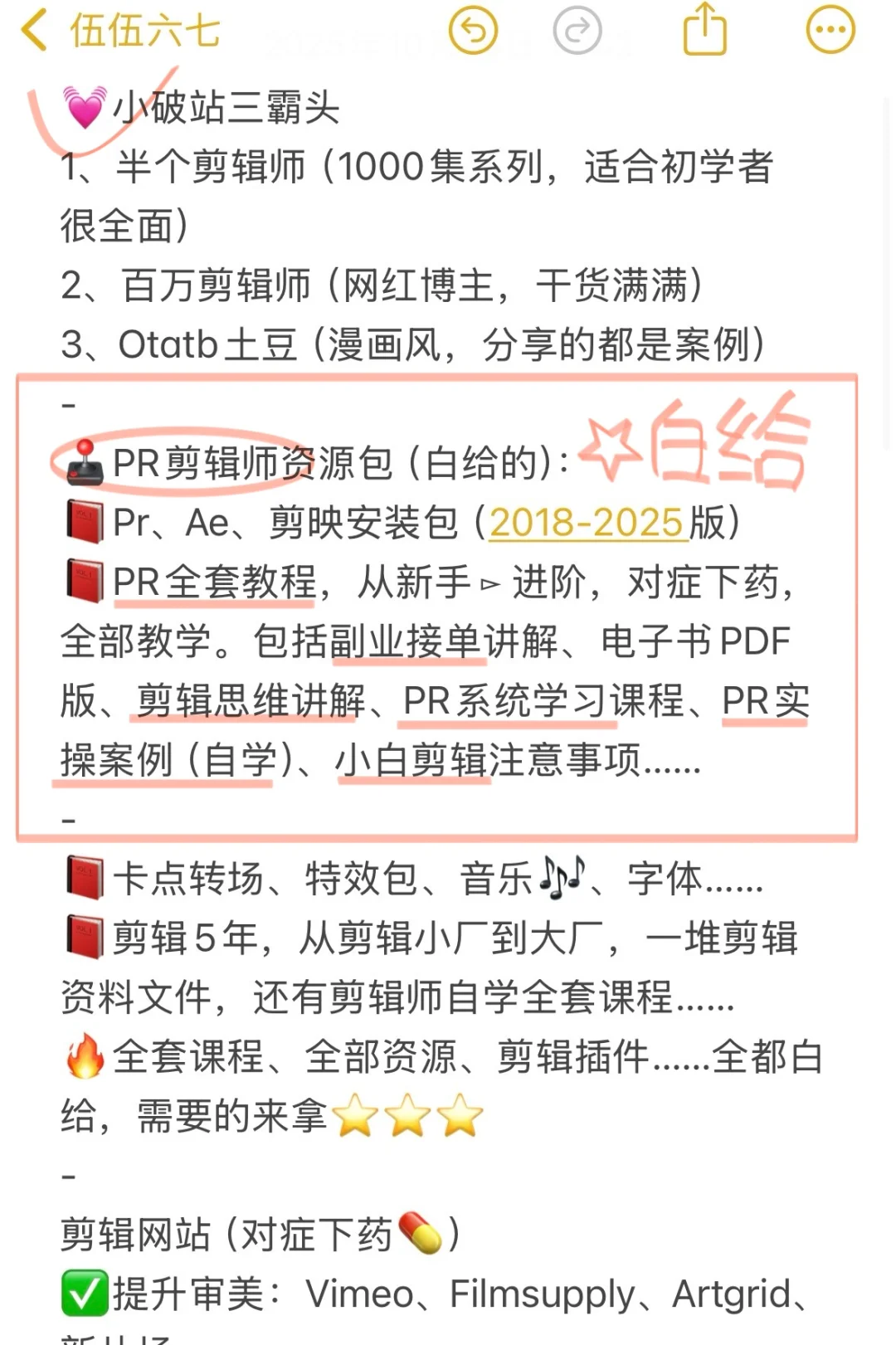 用PR剪辑视频的存下吧，很难找齐全了😭