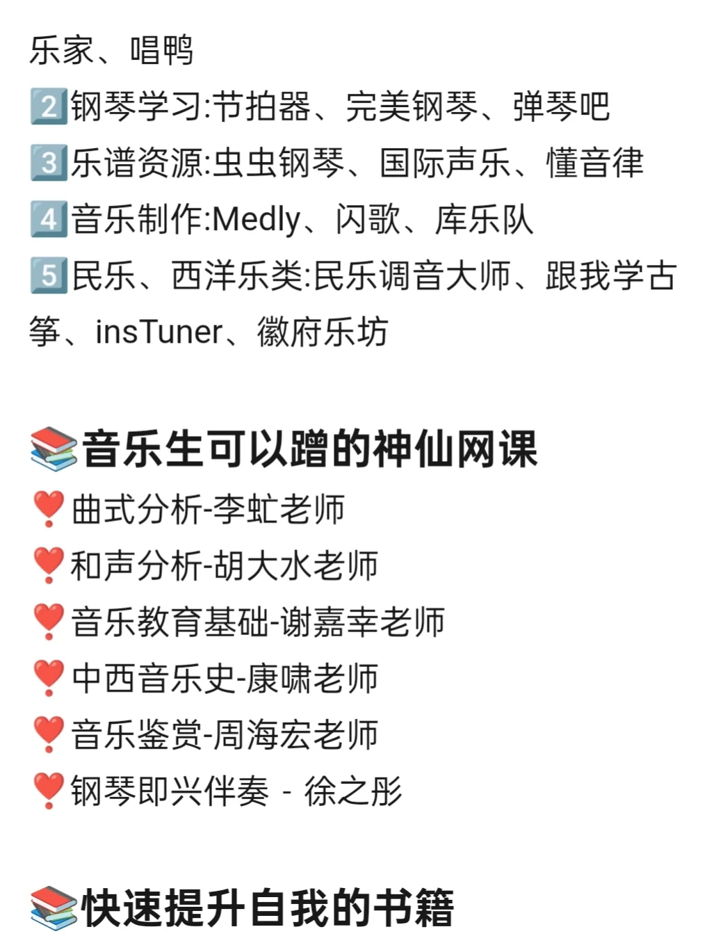 我们音乐生也有自己的“作业帮”比亲妈还亲