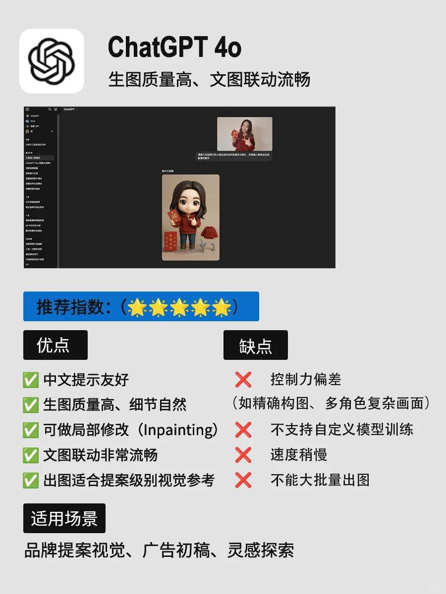 🔥【2025AI工具终极PK】设计师私藏生图神器排