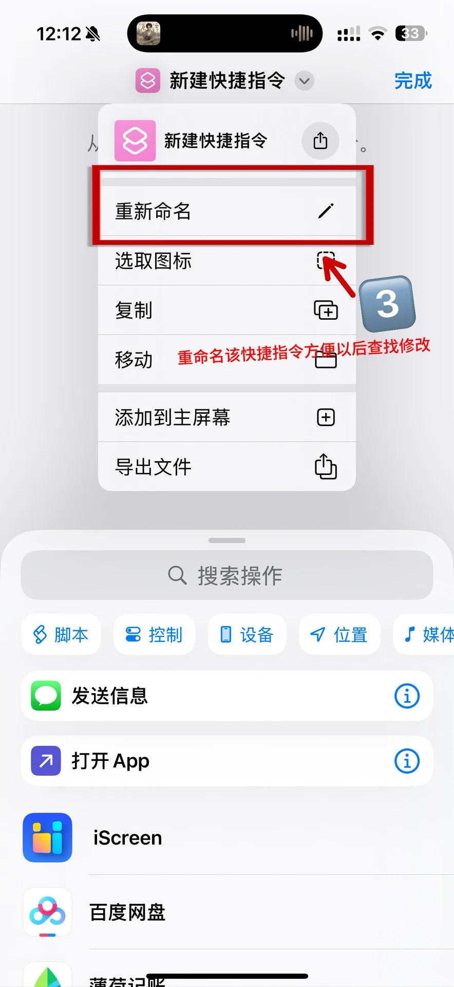 IOS换图标清晰全解～