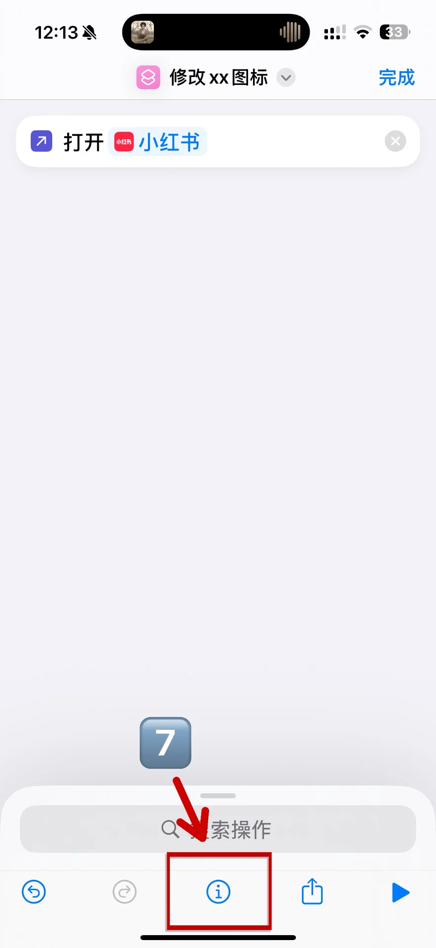 IOS换图标清晰全解～