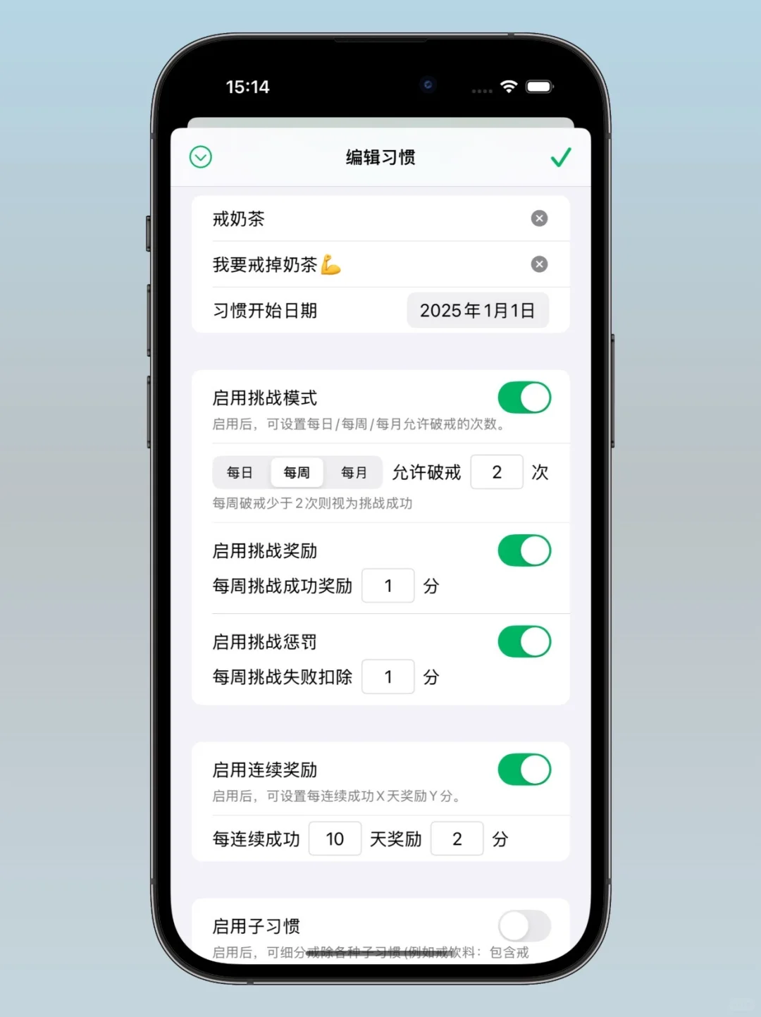 终于有人做反向打卡APP了