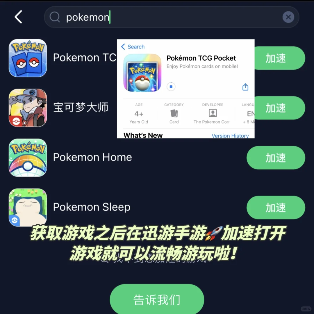 救命❗️终于玩上了宝可梦卡牌游戏！！