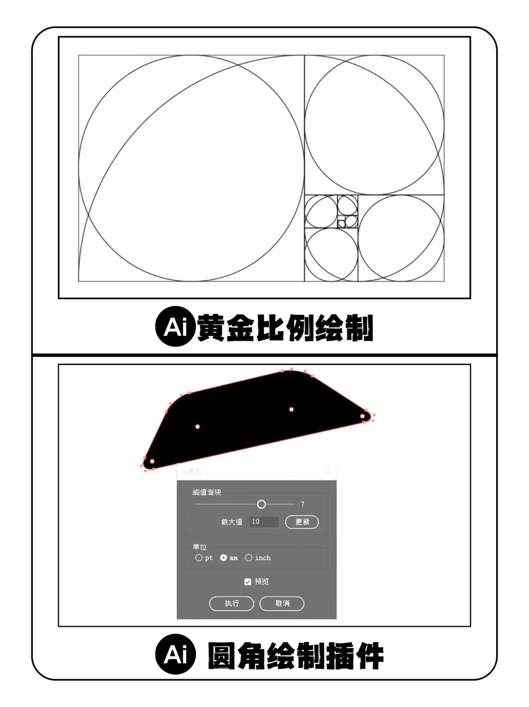 【设计分享】PS/Ai插件做设计真的太绝了！