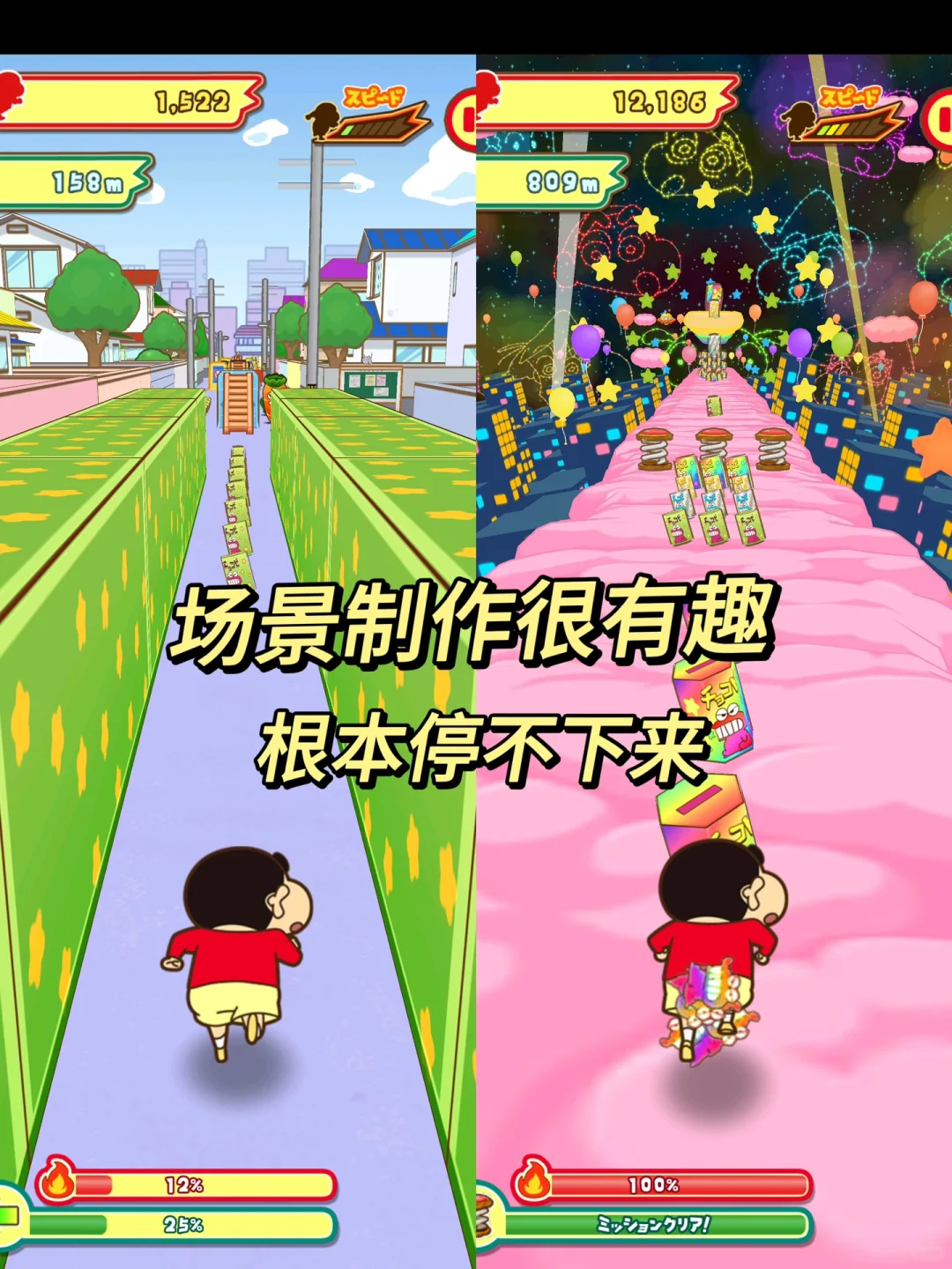 我宣布❗️这个蜡笔小新游戏我能玩一辈子❗️