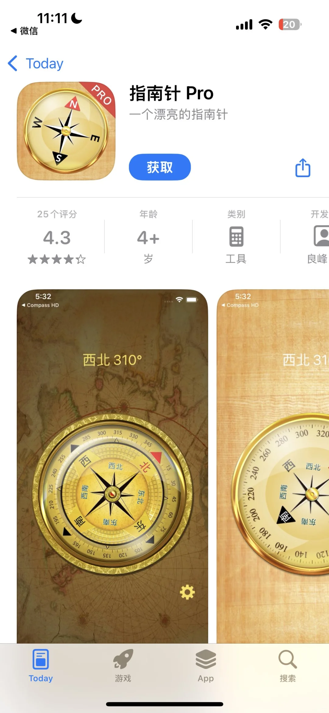 AppStore今日限免应用（第14弹）