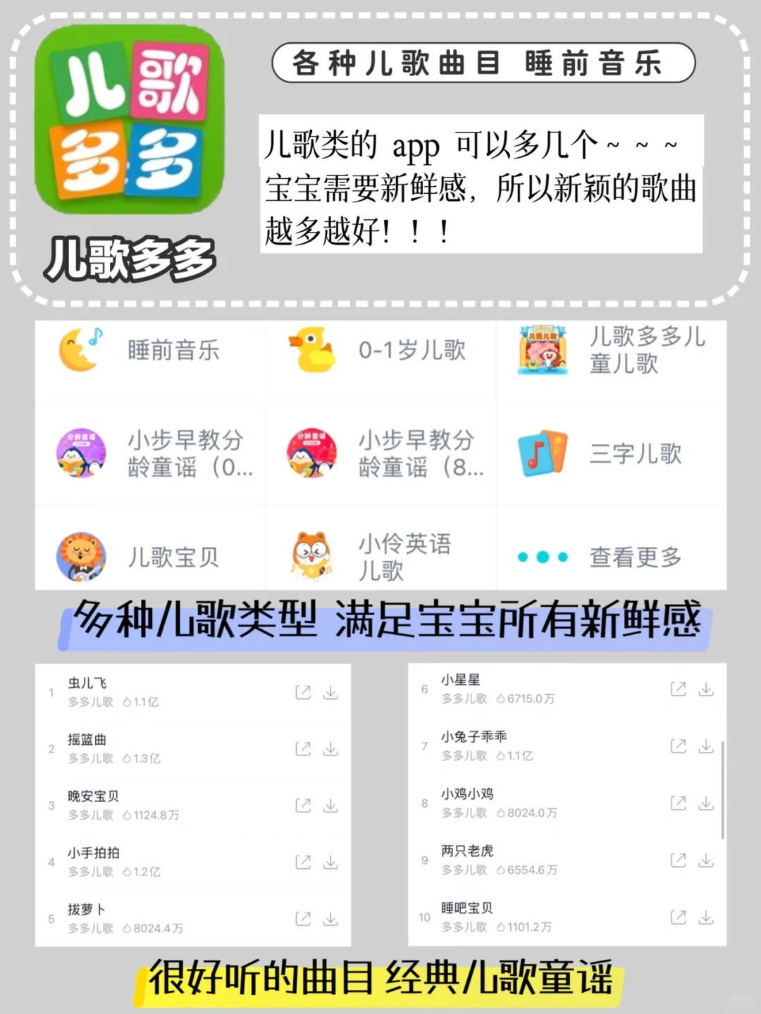 宝爸宝妈去下载！！！早教育儿app大公开！！！