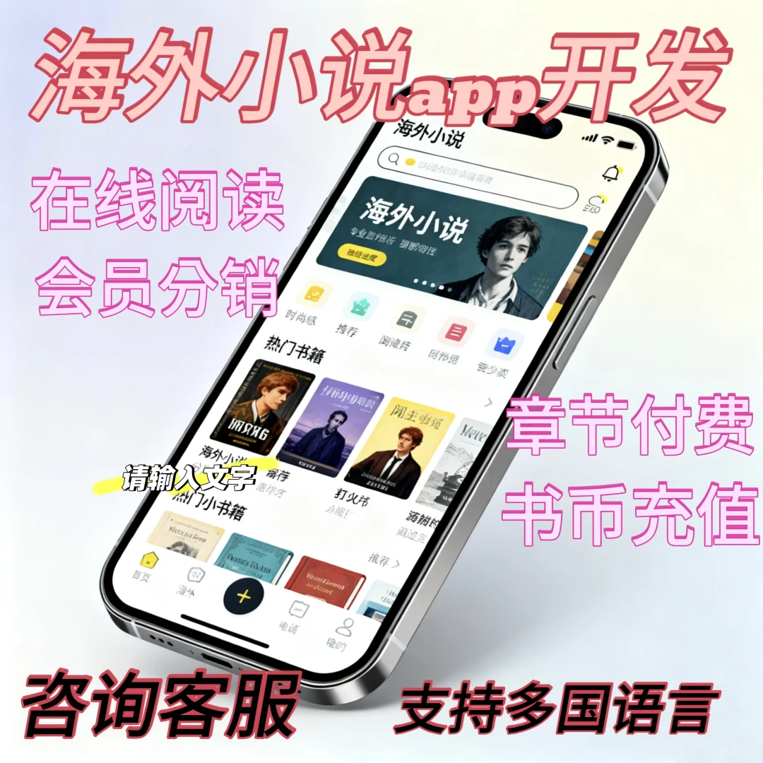 软件开发，定制开发，源码交付