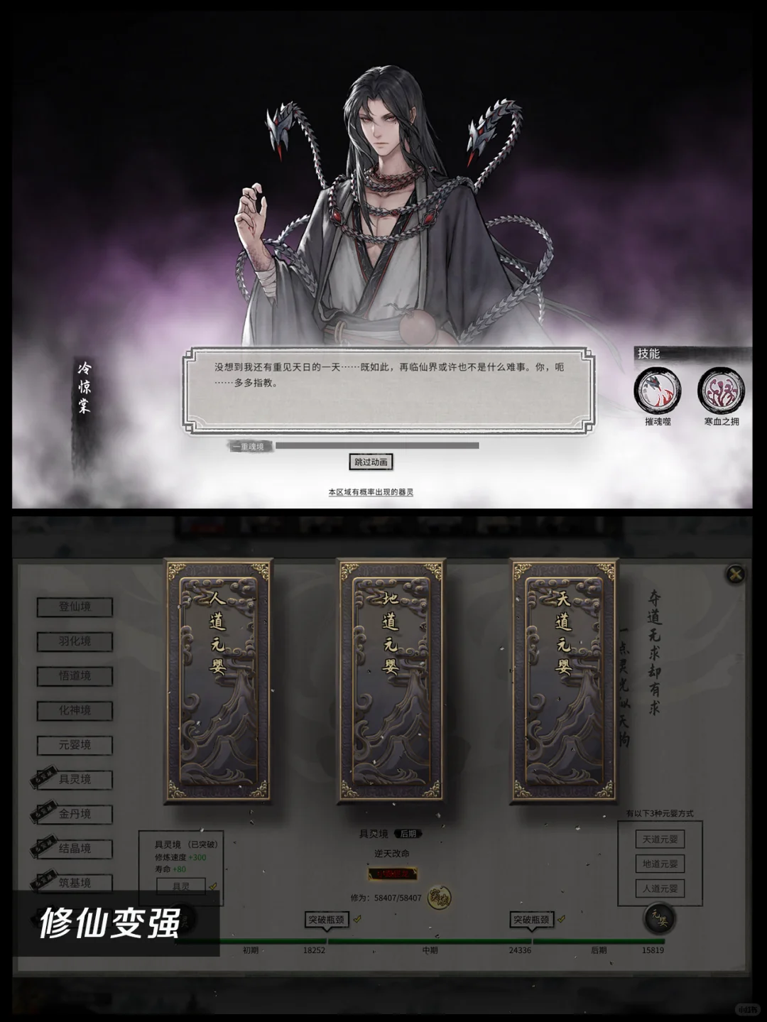 🌷高自由 | 修仙养成🌀沉浸探索全npc可收