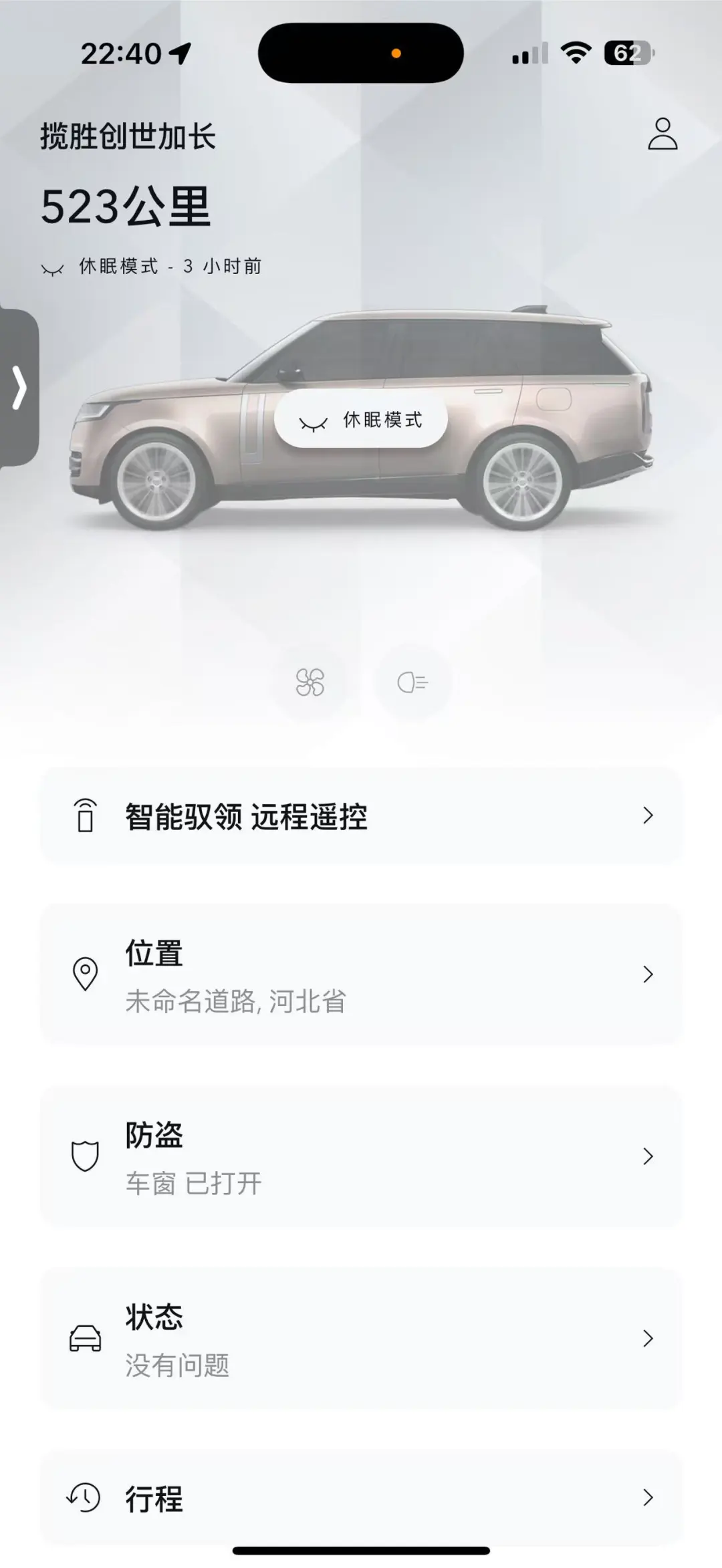 路虎你终于改头换面了！！！！！