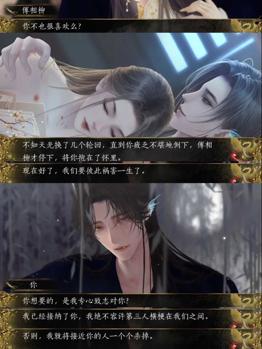 主人，自己施的媚术要自己负责哦~