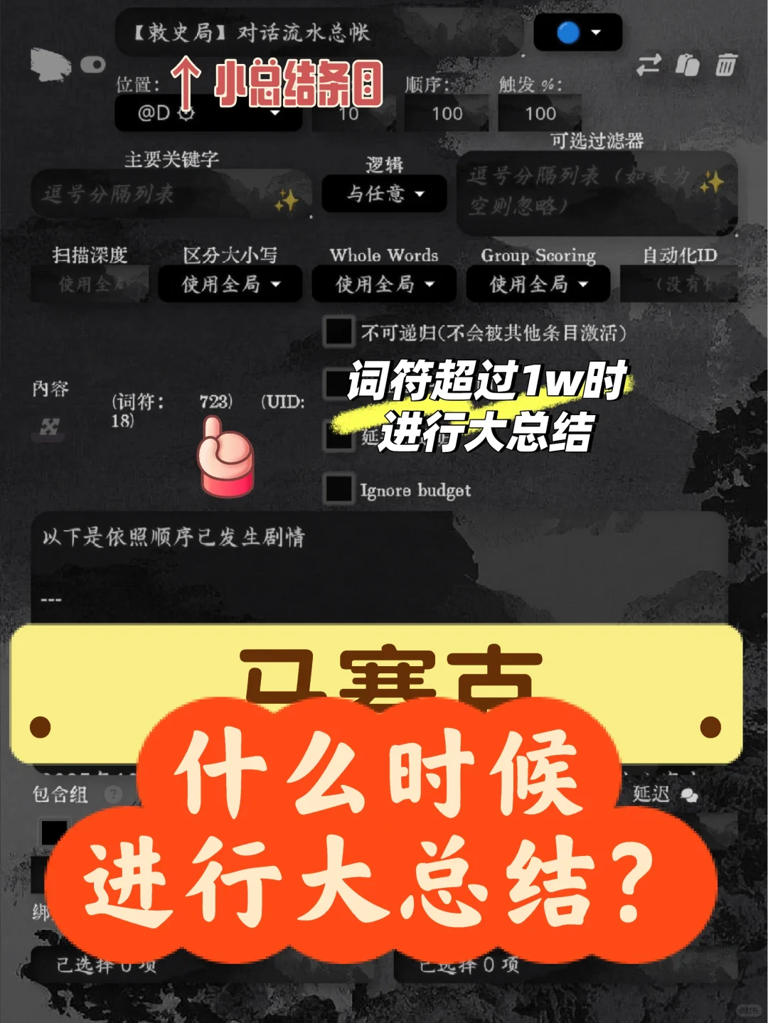 Amily2号助手：宏史卷&大总结