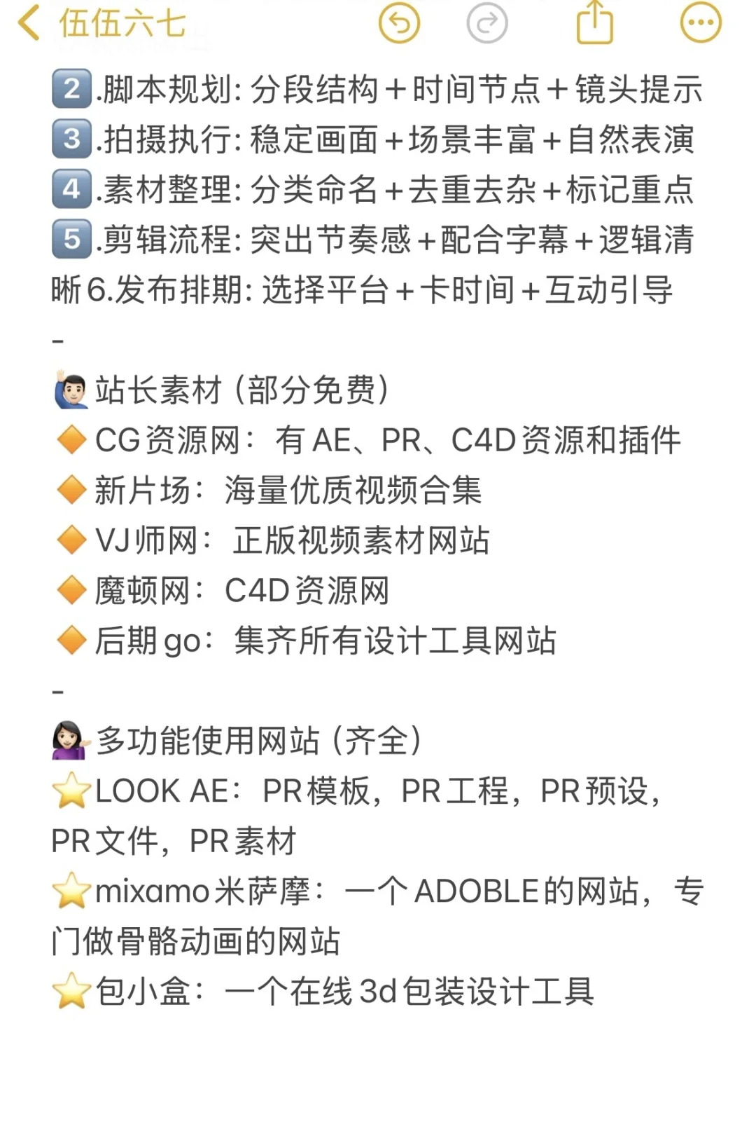 用PR剪辑视频的存下吧，很难找齐全了😭