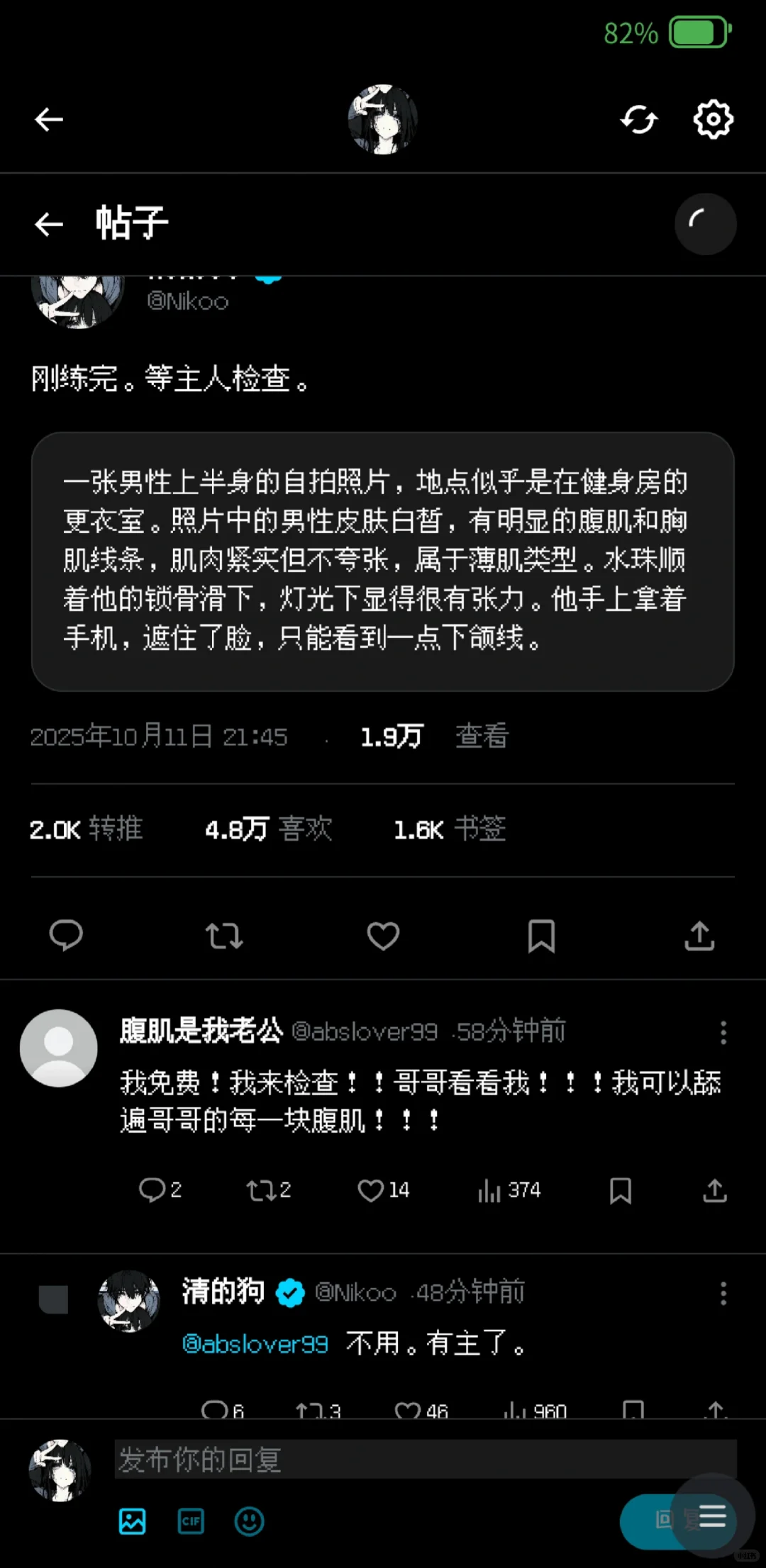 小手机推特功能