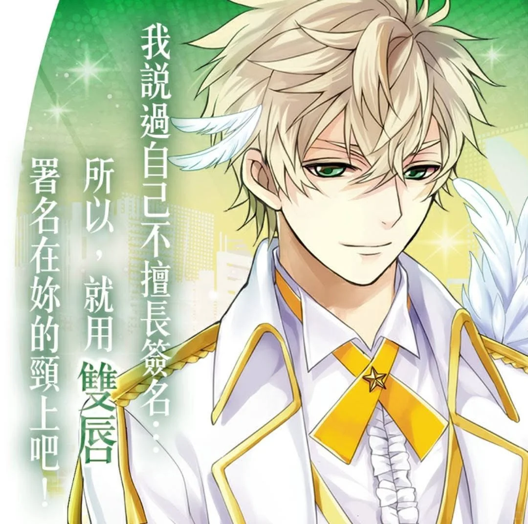 180+全员忠犬| 立绘看得我鼻血直流❗️