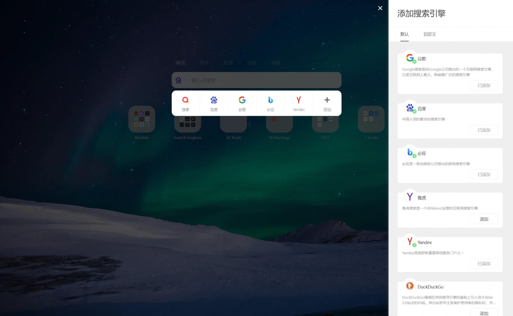 好看到爆炸的浏览器主页！