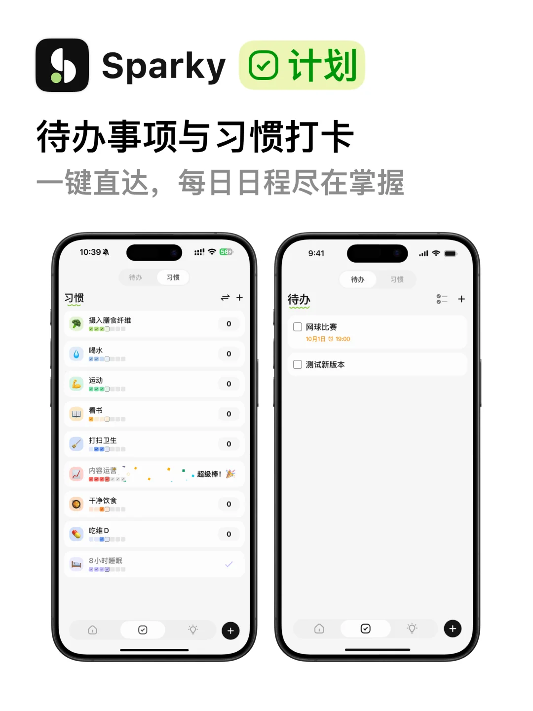 超适合ADHD的全能记录App