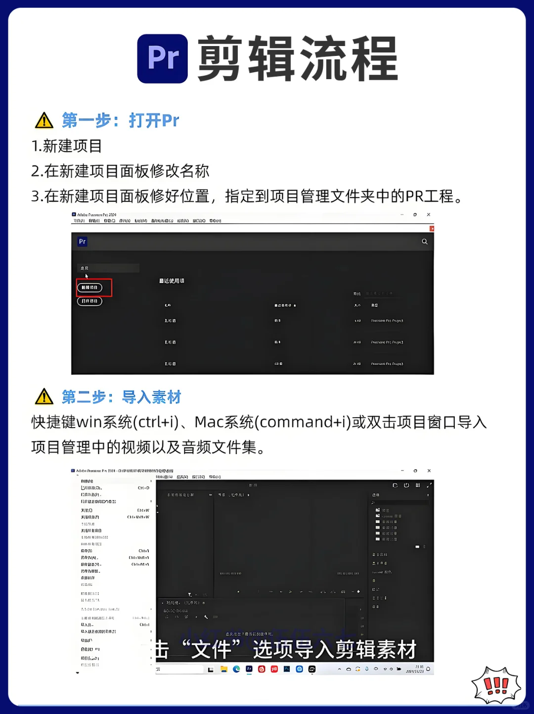 用PR剪辑视频的存下吧，很难找齐全了😭