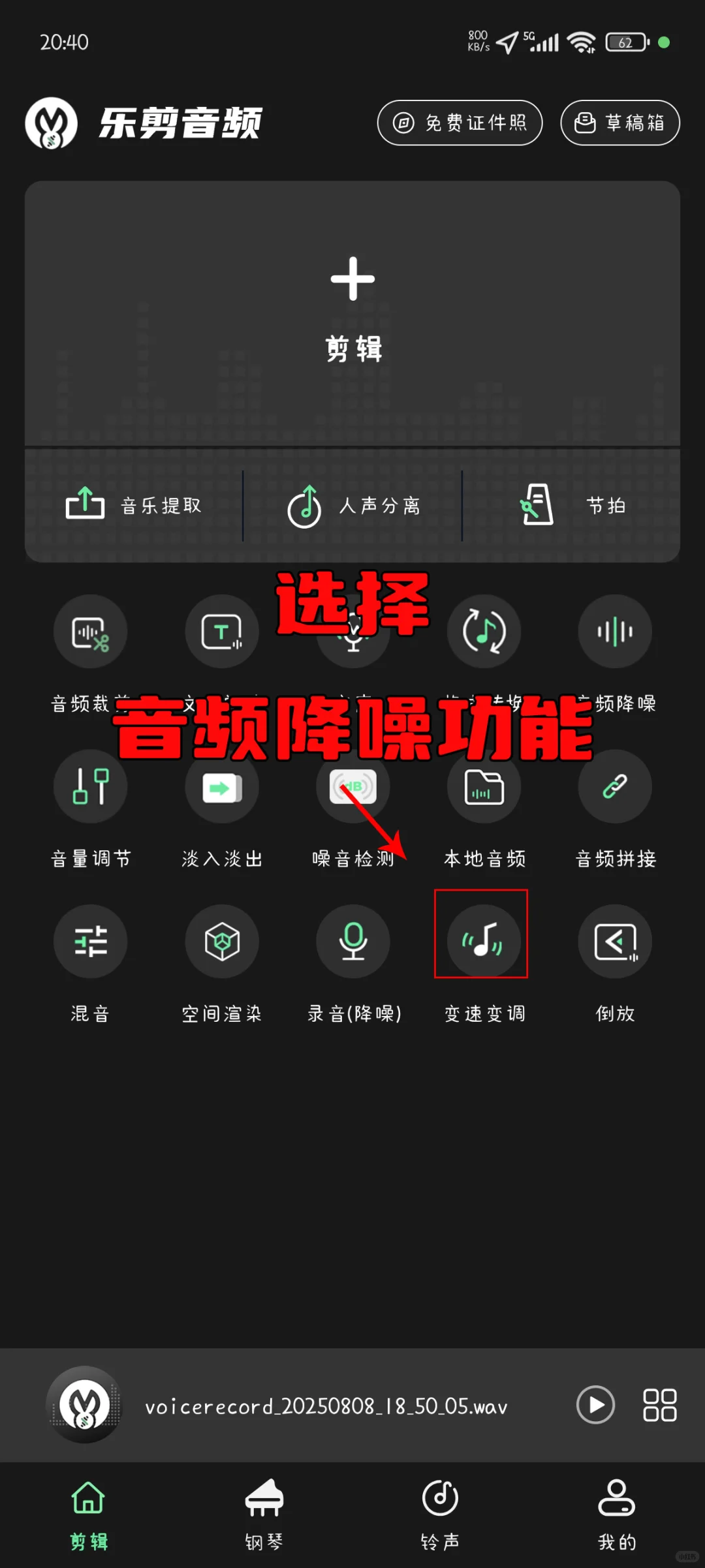 vivo手机音频升降调，免费使用，快来试试吧