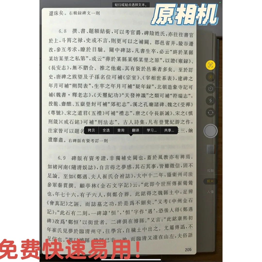 分享｜扫描ocr识别软件推荐（iOS软件）