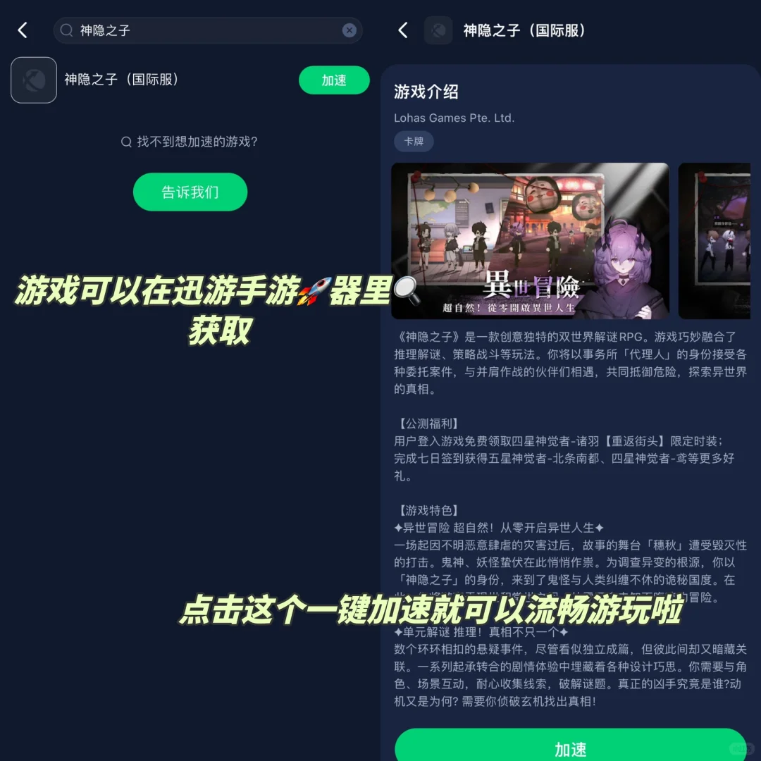 哦莫❓神隐之子终于能玩啦～