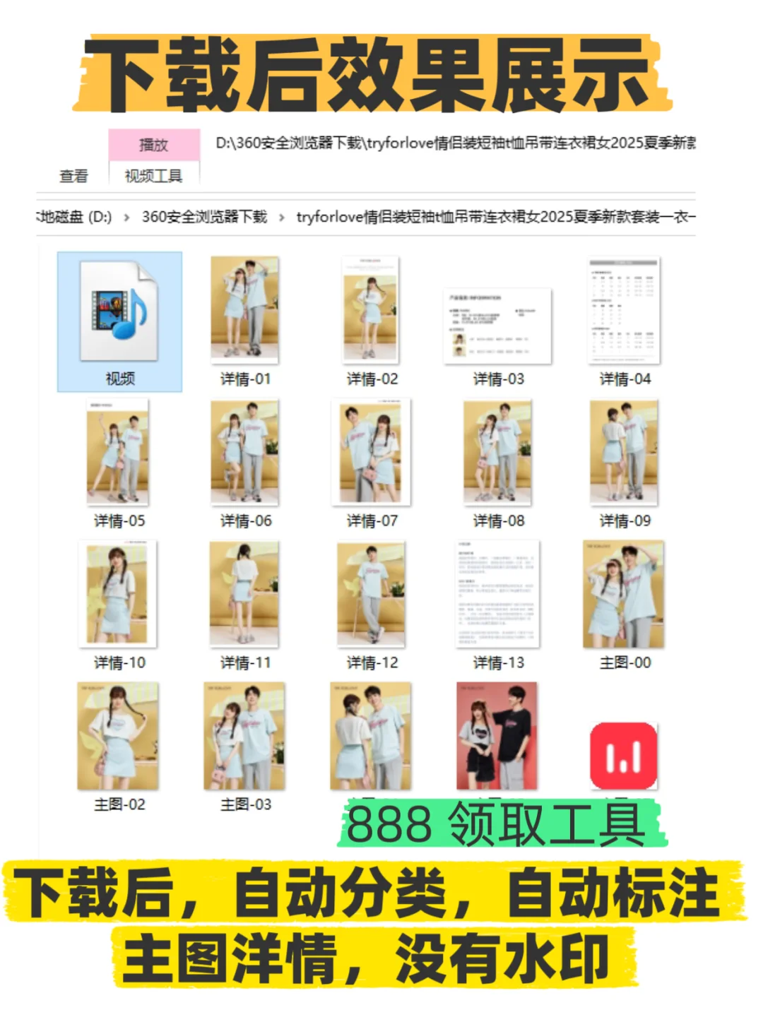 一键扒图神器，电商必备!