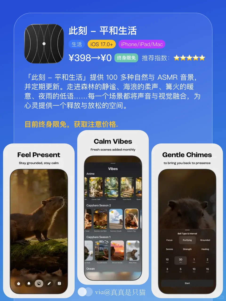 App Store今日限免｜¥955→¥0｜白嫖！