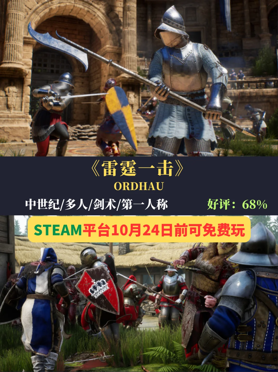 本周喜加一，又到了周末免费游戏时间