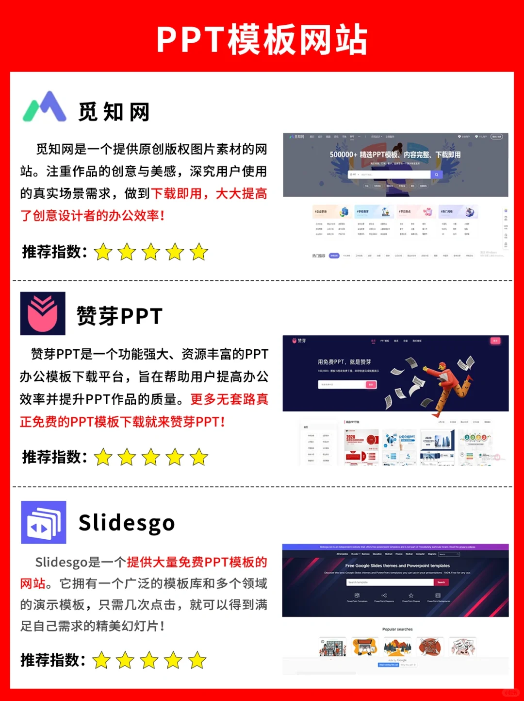 谁懂啊🥳PPT人常用的网站合集都在这了✅