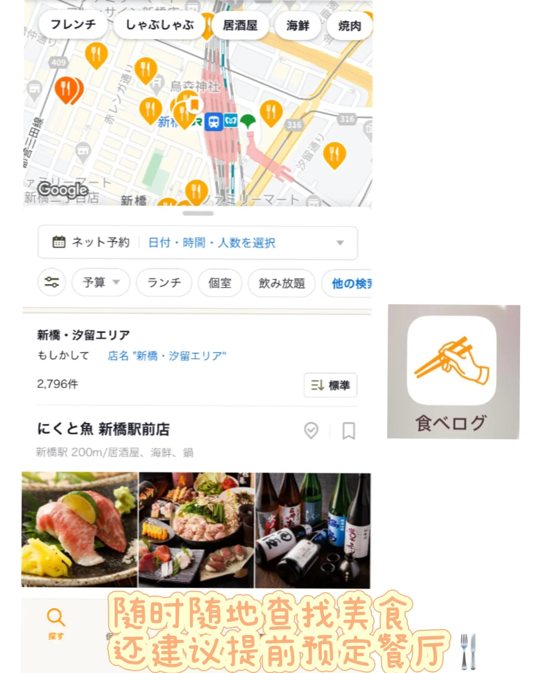 日本留子都用些什么app呢-夜雨聆风