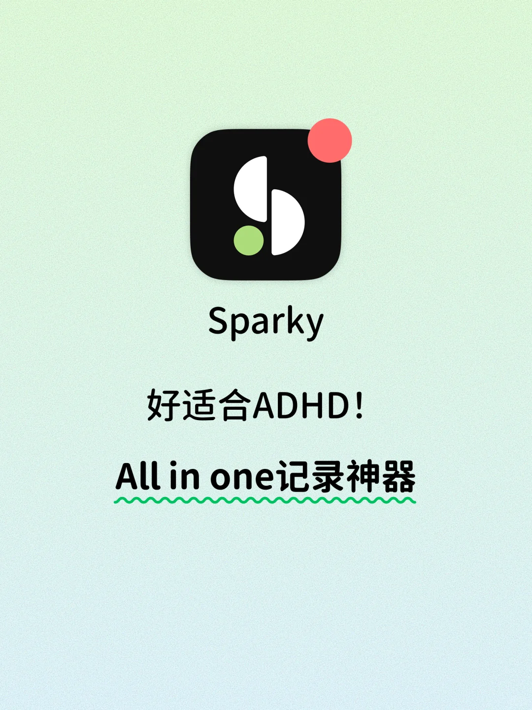 超适合ADHD的全能记录App