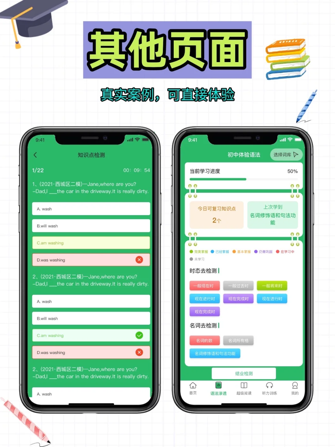 英语伴学系统开发九宫格软件源码定制速记