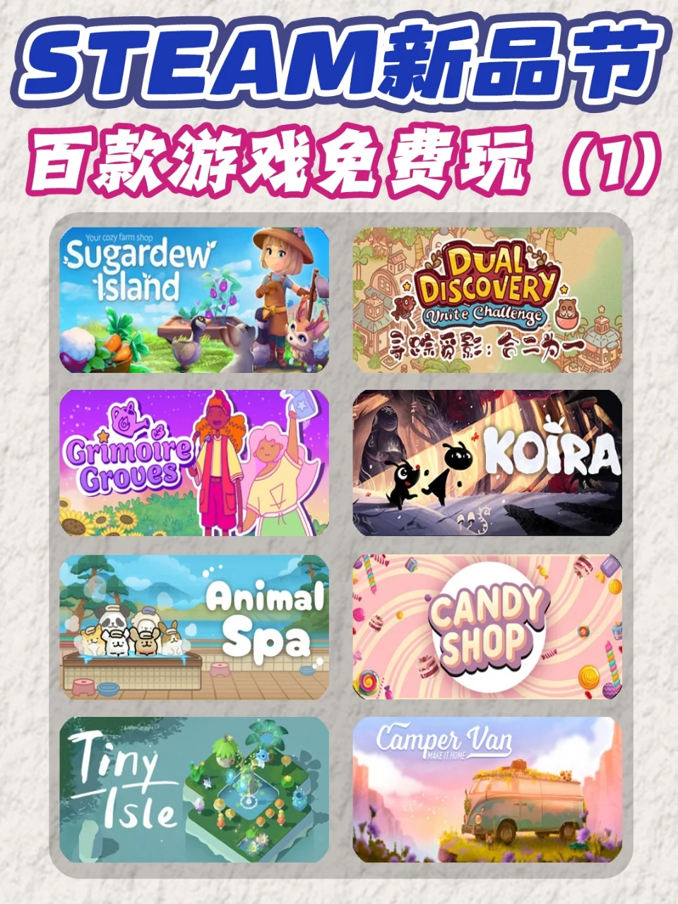 Steam新品节上线‼️爆肝整理8款免费游戏！