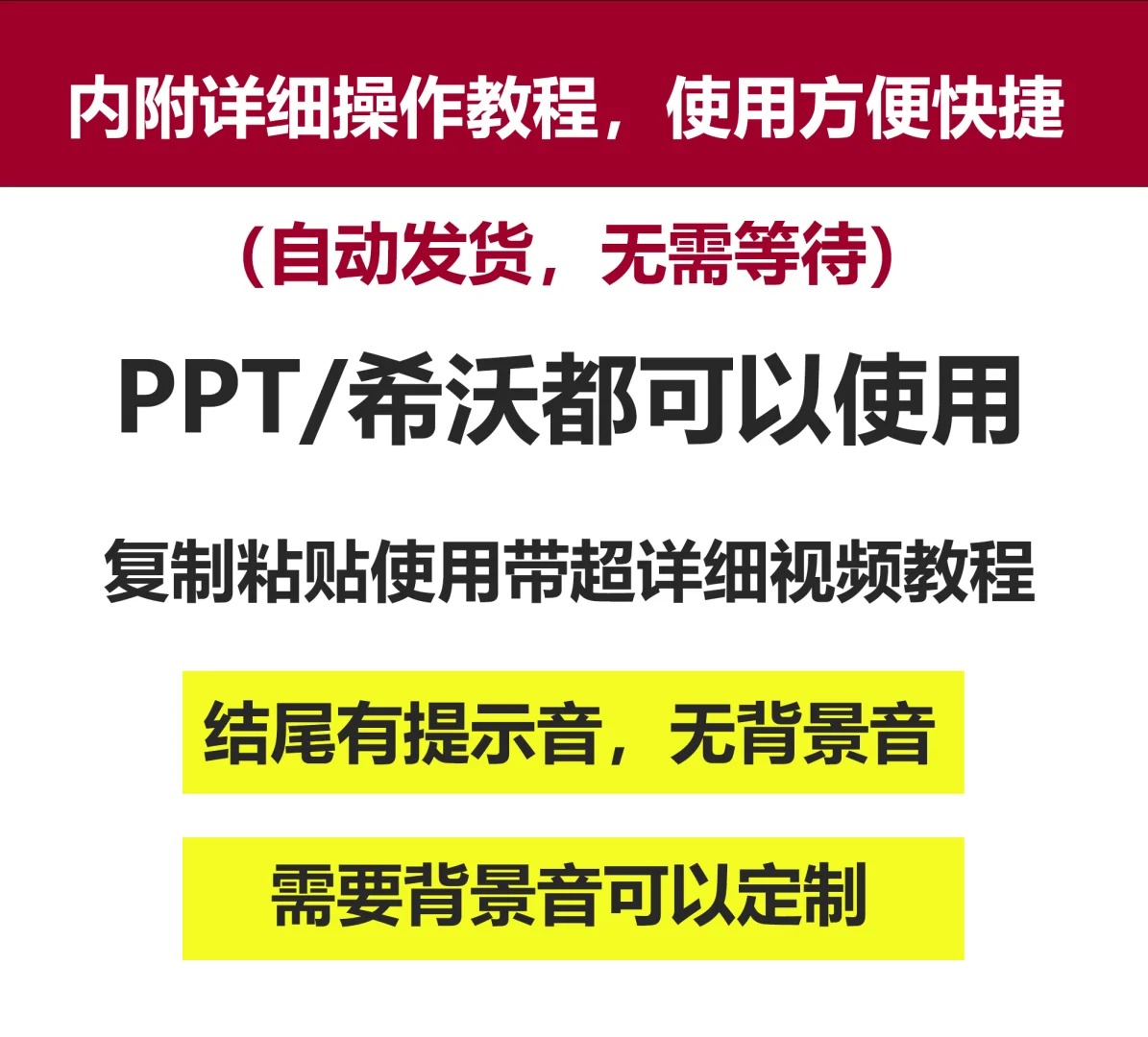 PPT/希沃倒计时，拍一发全，微课公开课好助手