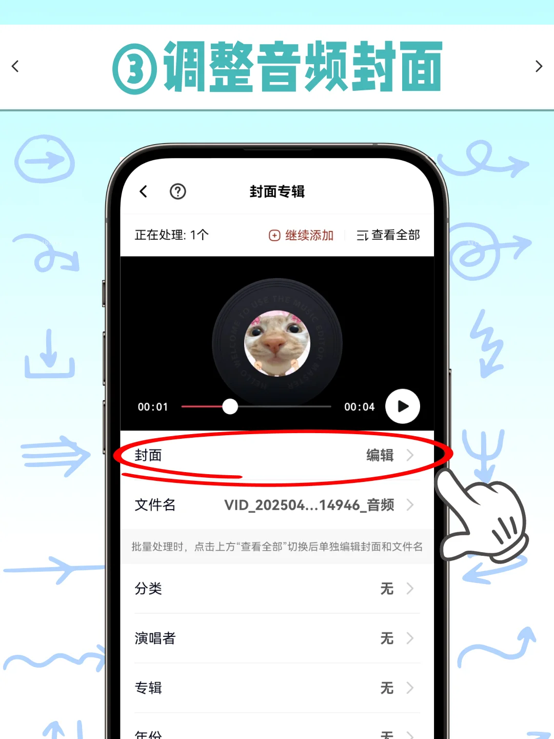qq音乐封面怎么换成喜欢图片？手机教程
