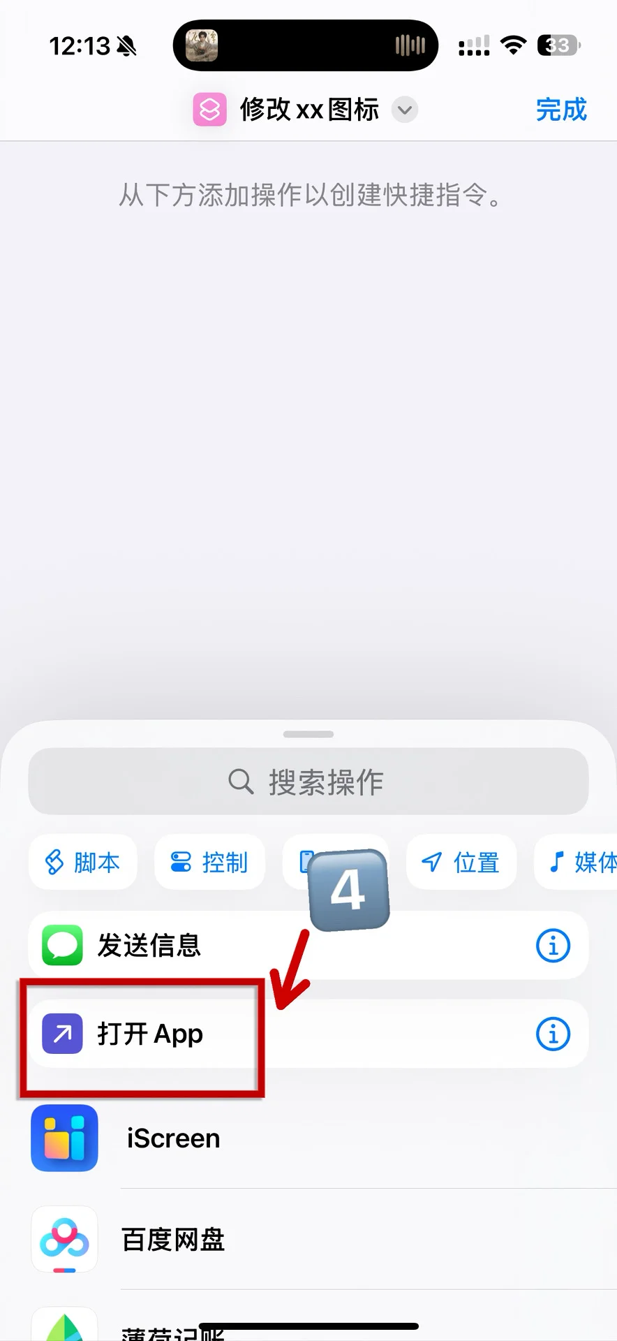 IOS换图标清晰全解～