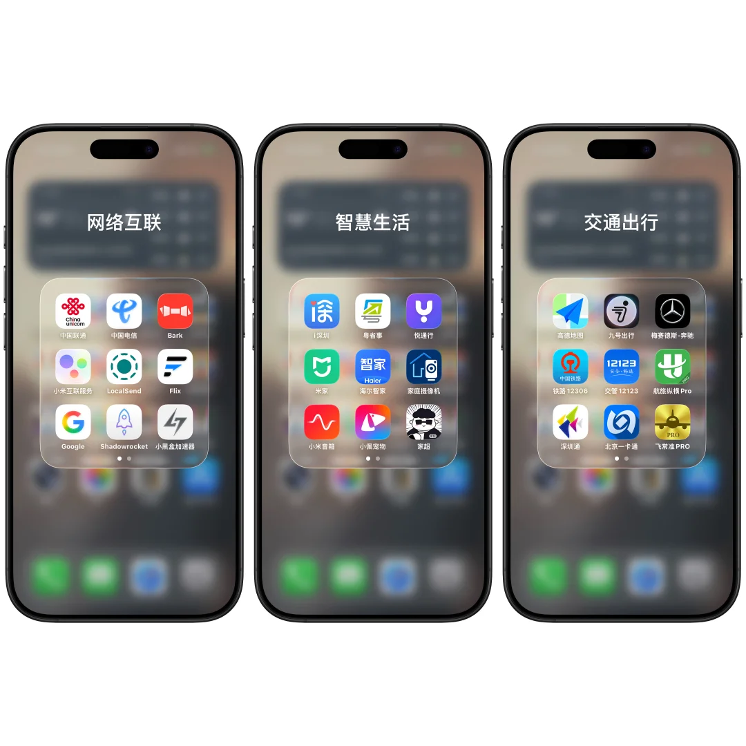 我的App分类思路