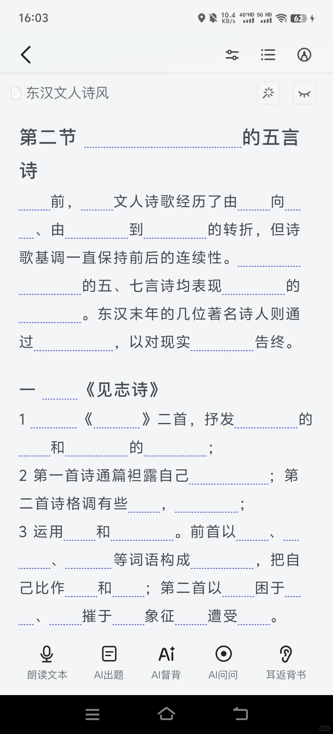 简直是背书的大功臣！之后续！ios上线！